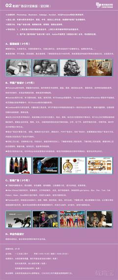 上海交大教育集團