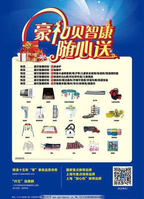 以藍(lán)為禮，智繪溫情——貝智康藍(lán)色禮品廣告設(shè)計(jì)解析