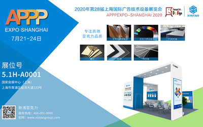 新濤誠邀您共赴盛會 第28屆上海國際廣印展，洞見廣告產業新未來