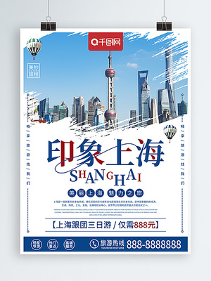 上海 遇見·簡致時(shí)光